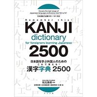 Gambar Korede Oboeru! Kanji Jiten 2500 - 9784816366970 dari sari fitria undefined 1 Tokopedia