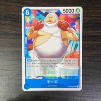 Gambar one piece Mohji OP09-053 UC original dari Yusryadi undefined 1 Tokopedia