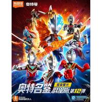 Gambar Toys Blokees Ultraman Galaxy Version 12 Blind Box - Blazar's Starlight dari Drakuli HQ undefined 2 Tokopedia