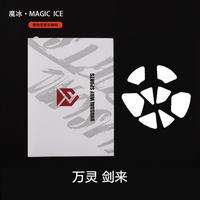 Gambar Unusual Way Sports Magic ICE WLMouse Sword X Mouse Feet / Mouse Skate PTFE (Speed) dari Infinitas undefined 2 Tokopedia