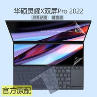 Gambar Screen Protector  For ASUS Zenbook Pro 14 Duo OLED UX8402Z UX8402ZA UX8402ZE UX8402 ZA ZE  2022 14.5 inch laptop Keyboard Cover dari LightBorn Shop undefined 1 Tokopedia