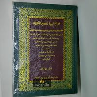 Gambar BOOK KITAB Tafsir Munir - Maraah Labiid - Karya Syekh Imam Nawawi Al Bantani dari Adivvatoko undefined 1 Tokopedia