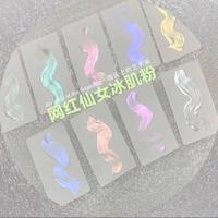 Gambar 9Colors Christmas Ice Skin Aurora Nail Art Powder Colorful Metallic Effect Mirror Powder 1-2G Mermaid Pearlescent Chrome Powder dari tokorotiiko undefined 2 Tokopedia