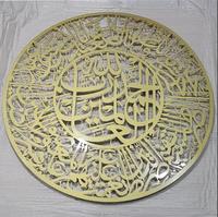 Gambar Larry Kaligrafi Metal Frameless Ayat Kursi & Al Fatihah Dekorasi Islam Bali dari Larry Decoration undefined 5 Tokopedia