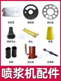 Gambar KU/NOZZLE MESIN PENYEMPROT SEMEN PZ6 / NOZZLE SPAREPART MESIN SHOTCRETE dari konstruksi Utama undefined 4 Tokopedia