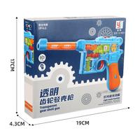 Gambar Mauser Pistol Simulation Model Electric Transparent Gear With Music Light Telescopic Vibration Children's Toy Gun Birthday Gift dari Demara Collect undefined 1 Tokopedia