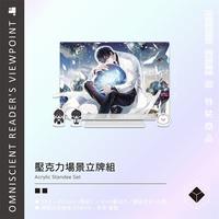 Gambar New Omniscient Reader's Viewpoint Original Novel Vol. 11+12 Final Chapter Kim Dokja, Yu Junghyeok Suspense Story Fiction Books dari Abah Mu undefined 5 Tokopedia