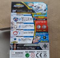 Gambar beyblade burst god valkyrie b73 kw mainan gasing anak modern dari maayustore undefined 3 Tokopedia