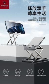 Gambar ROCKWARE Lifting Aluminum Mobile Phone Bracket - Support Tablet - Abu-abu dari Tanaga Online Shop undefined 2 Tokopedia