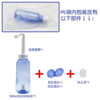 Gambar 500 ML Nose Wash System Automatic Neti Pot Clean Sinus Nasal dari GROSIR CV MKINOVA TRBARRRU undefined 5 Tokopedia