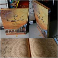 Gambar Kitab fawaidul makiyah karya assayyid alwi bin ahmad assegaf jilid tebal dari TOKO66ONLINE_NEW undefined 1 Tokopedia