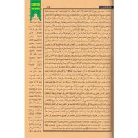 Gambar Kitab Kuning IHYA ULUMIDDIN 4 Jilid Lengkap - Nurul Ilmi dari Maktabah Santri Indonesia undefined 4 Tokopedia