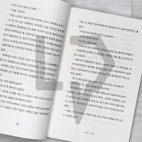 Gambar The Convenience Store by the Sea 바다가 들리는 편의점 Vol. 2. Novel Bahasa Korea dari Life Pattern Indonesia undefined 5 Tokopedia