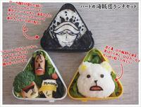 Gambar Ichiban Kuji Onigiri Box / Kotak Nasi Onigiri One Piece Yellow dari Figgalshop undefined 1 Tokopedia
