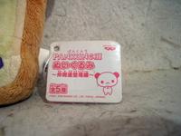 Gambar Boneka Pankunchi Plush Original Sanrio Japan Banpresto dari Lilnuttree_NEW undefined 2 Tokopedia