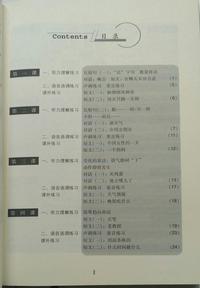 Gambar Hanyu Tingli Jiaocheng Jilid 2 dari Huan Book Store undefined 2 Tokopedia
