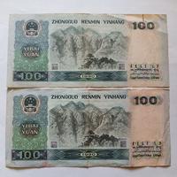 Gambar Uang Kuno 100 Yuan CNY China Tahun 1990 Grade VF Plus dari RR Part Shop undefined 5 Tokopedia