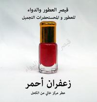 Gambar Za'faron Merah Super bibit non alkohol jafaron original dari Mabruk Parfum_NEW undefined 2 Tokopedia