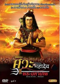 Gambar DVD PROGRAM Paket DVD film Mahadewa Mahadeva mahadev 9 dvd dari IlmuVisual undefined 3 Tokopedia