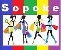 Logo SOPOKE Grosir