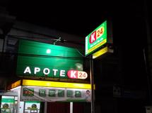 Logo K-24 Simpang Chandra