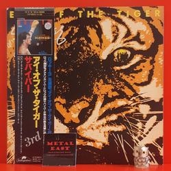 Jual Eye Of The Tiger Murah \u0026 Terbaik 
