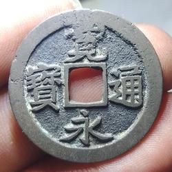 Jual Uang Gobog Terlengkap - Harga Murah & Grosir September 2023 | Tokopedia