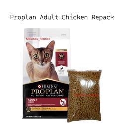 Proplan Adult Chiken 1 kg Repack - Makanan Kucing Pro Plan
