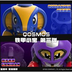 Orange Cat Industry Qosmos SD Cobrander & Ganiran Model Kit