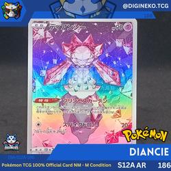 diancie pokemon card full art 【Pokemon Card】MEGA DIANCIE EX【SAR】(238/193) (M2a) Japanese Single Card