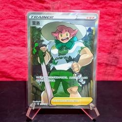Pokemon TCG Chinese Milo SR 175/136