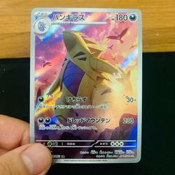 Tyranitar AR 079/071 SV2D Clay Burst Japanese Pokemon Card - Foto 12