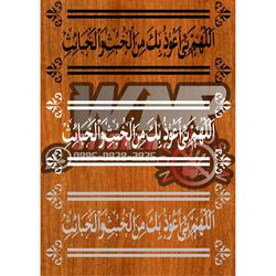 sticker cutting doa masuk toilet