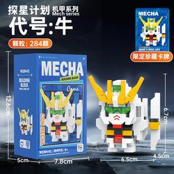 Mainan Brick Mecha Gun dam Mini Pajangan Robot W2304 / Mainan Petit Block Gun dam Mini