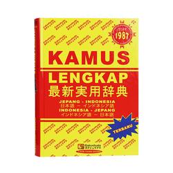 Jual Kamus Jepang Indonesia Terlengkap - Harga Murah