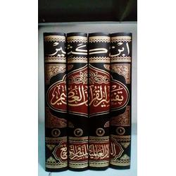 Jual Kitab Tafsir Ibnu Katsir Terlengkap Harga Murah November 2021