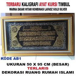 Jual Kaligrafi Ayat Kursi Jumbo Terbaik Harga Murah July 2021 Cicil 0
