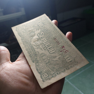 Uang Kuno 10 Rupiah ORIDA Sumatera Tahun 1948