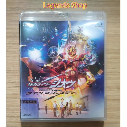 Kamen Rider Zi-o Next Time Geiz Majesty Eng Sub Jual Kamen Rider Zi-O Next Time : Geiz , Majesty Blu-ray Tokusatsu Film