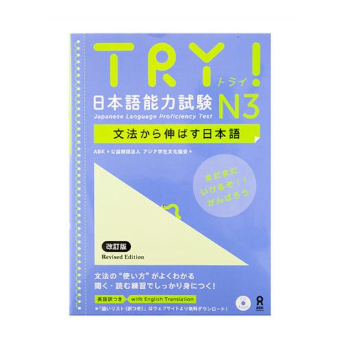 Jual Buku Import Try Jlpt N3 Preparation Kota Tangerang Beautyk Tokopedia