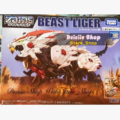虎獅子 Zoids Wild ZW25 Beast Liger - TOMY Zoids Model Kits