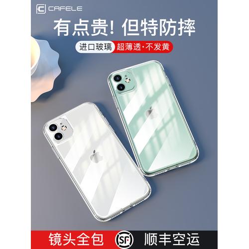 Foto Produk CAFELE Premium Light Glass Case - iPhone 11 Pro iPhone 11 Pro Max - iPhone 11 dari Cafele Official Store