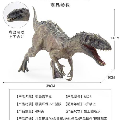Foto Produk Dinosaurus Jurassic Indominus Rex Dino World 2 Action Figure dari Warung Michie Figure