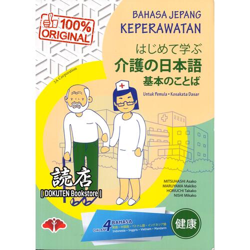 Jual Bahasa Jepang Keperawatan Kaigo Untuk Pemula Kota Bandung Dokuten Bookstore Tokopedia