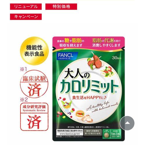 Foto Produk Fancl Calories Limit Adult 30 days dari beautyandthetink