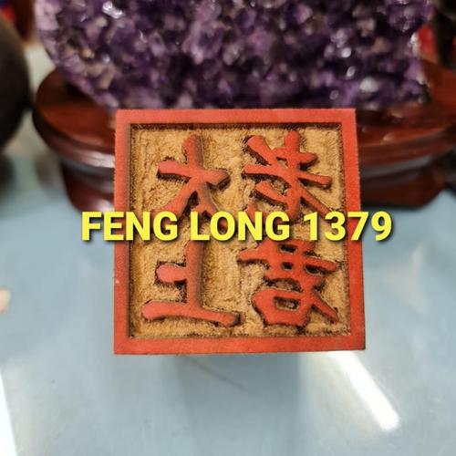 Shan Gui Lao Ba Gua Tai Shang Lao Jun Lei Gong Copper Coin Weaving