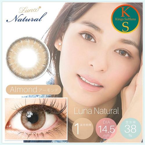 Gambar Softlens Gel Luna Natural Normal By Gel - Almond dari Kings Softlens Kota Surabaya Tokopedia