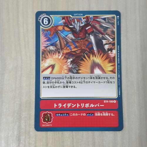 Digimon Revolver Jual Trident Revolver BT04 BT4-100 - Digimon Card Game - Jakarta Utara ...