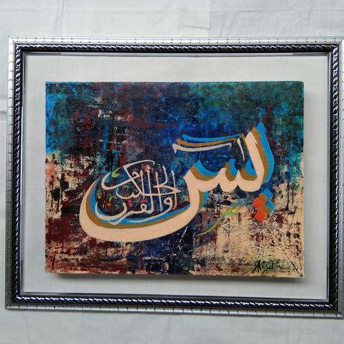 Jual Lukisan Kaligrafi Yaasiin Kota Depok Rupa Kreasi Tokopedia