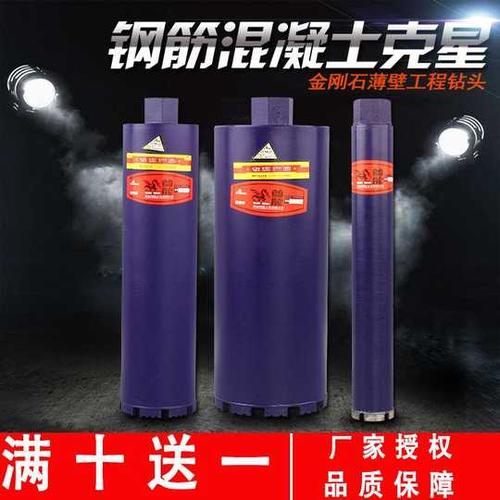 Jual MATA CORING 4 INCH / CORE DRILL 4 INCH / MATA CORING MURAH 71mm